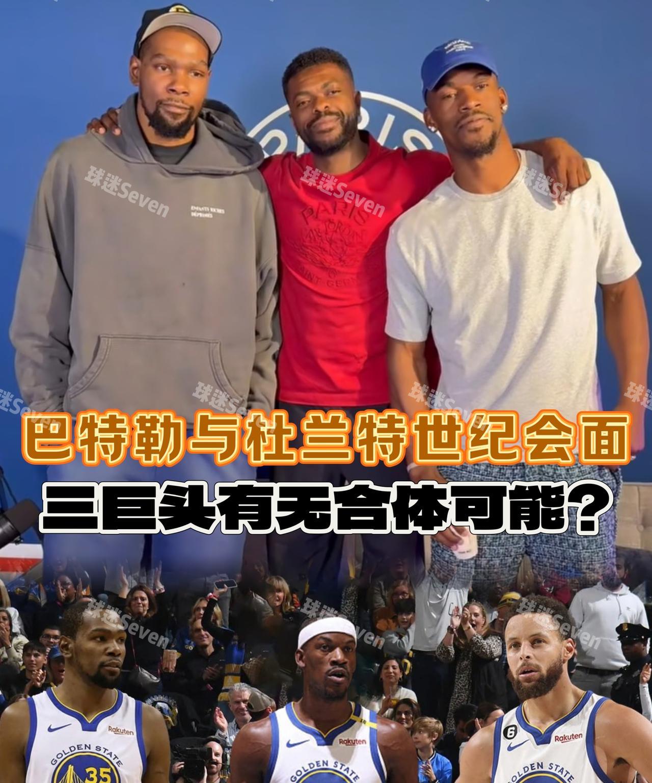 哥俩好！勇士确定不博一下杜兰特么？
近日，作为小股东的杜兰特现身洛杉矶PSG球场
