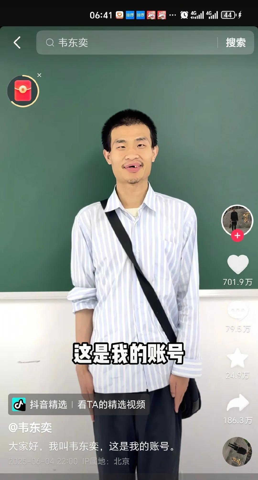 #韦东奕粉丝破千万# 这一话题迅速蹿红，成为网络热议焦点。韦东奕，这位北大数学大