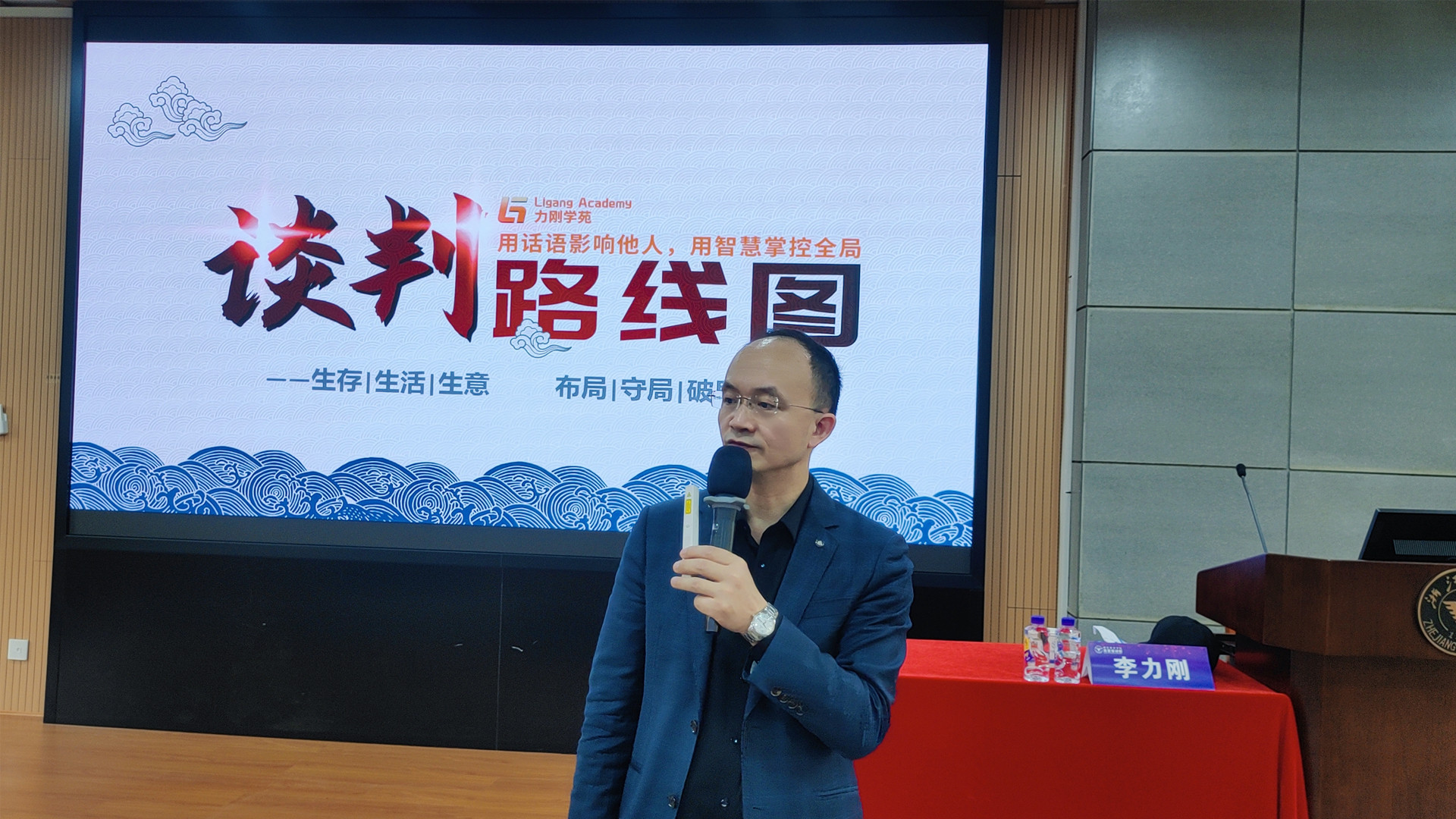 谈判总在“硬刚”或“退让”间纠结？李力刚帮你找到精准平衡点