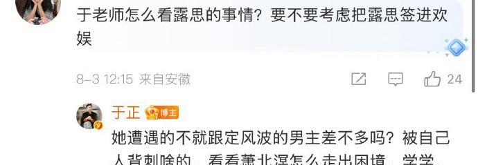 就没有于正蹭不上的[吃瓜群众]