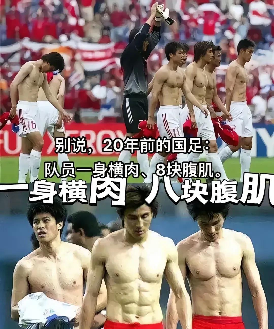 有纹身不一定是坏人，但好人一定不会纹身！
看看20年前李玮峰的那届国足只有腹肌没