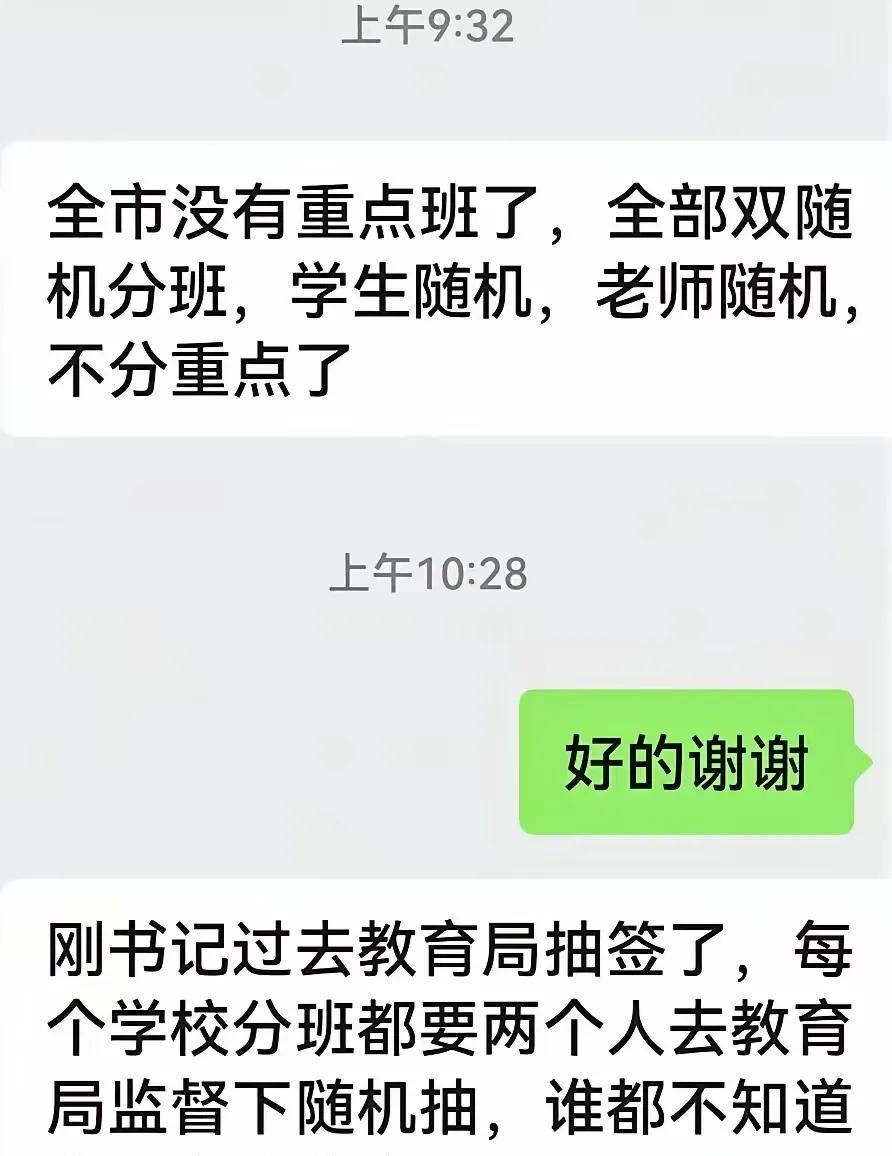 教育局亲自出马，
深圳初中不分重点班了，
可有家长却愁眉苦脸：
对有学习天赋的小