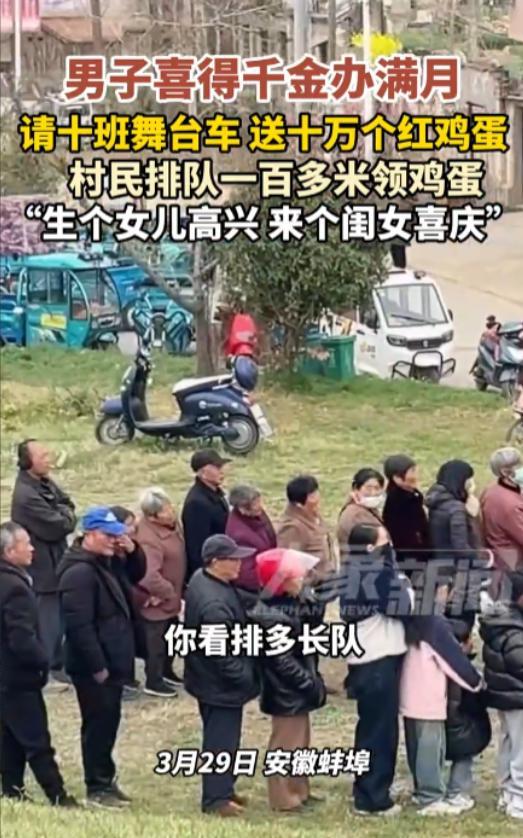 “这才是有钱任性！”3月29日，安徽蚌埠的一位大哥因为喜得千金，请来了10辆舞台