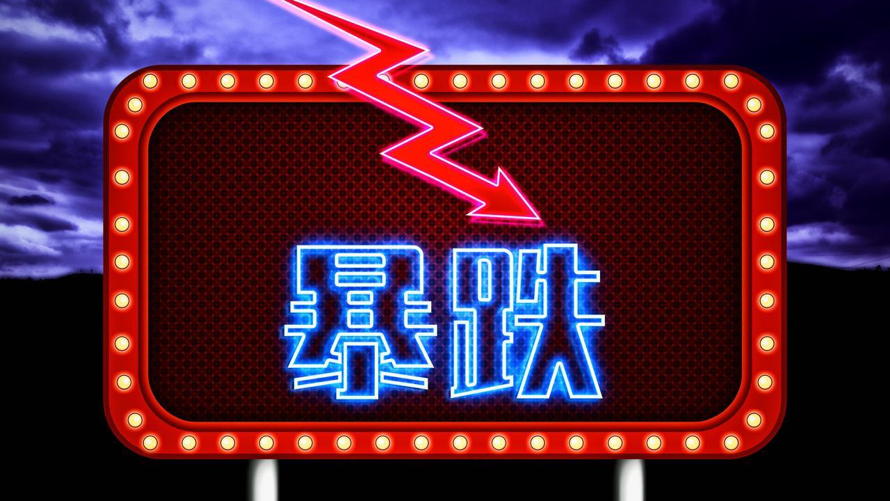 京东灵稀重启“翻车”实录：疯狂圈钱的背后是信任崩塌