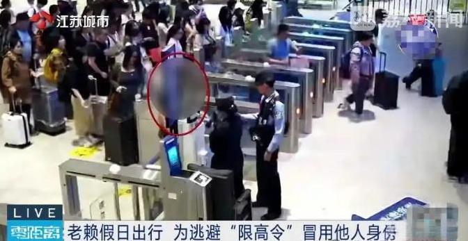 [胡瓜]江苏一男子因欠200万元未还，被列入失信者名单。期间，他捡到了一张身份证