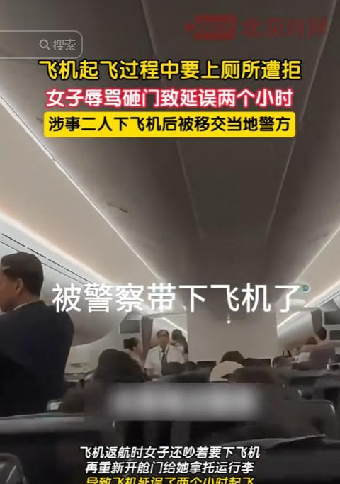 飞机延误两小时，大妈撒泼被抓











飞机起飞前，大妈闹事被抓！乘
