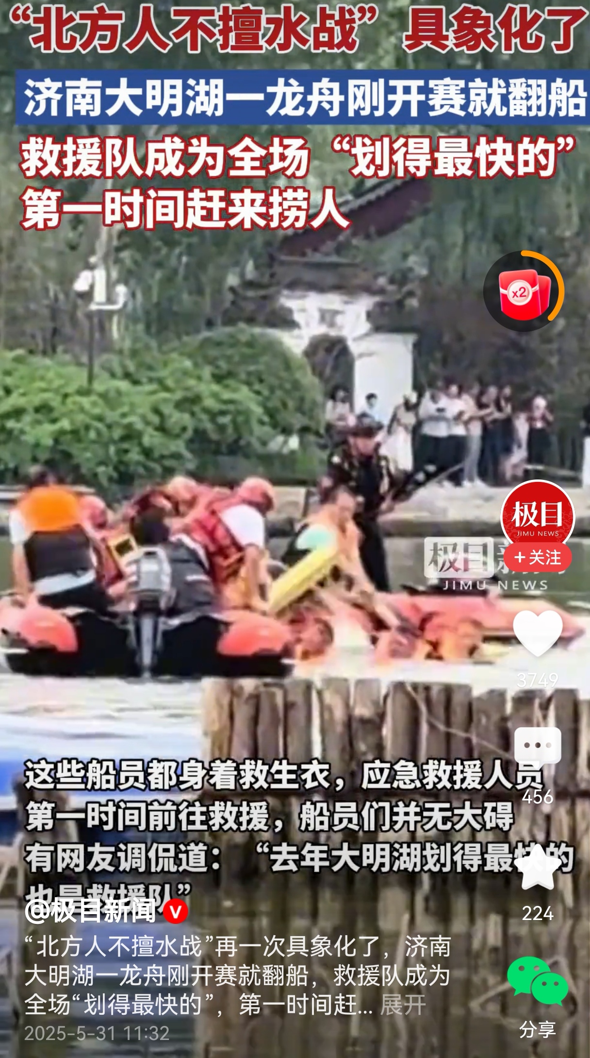 南方龙舟看成绩北方龙舟找欢乐