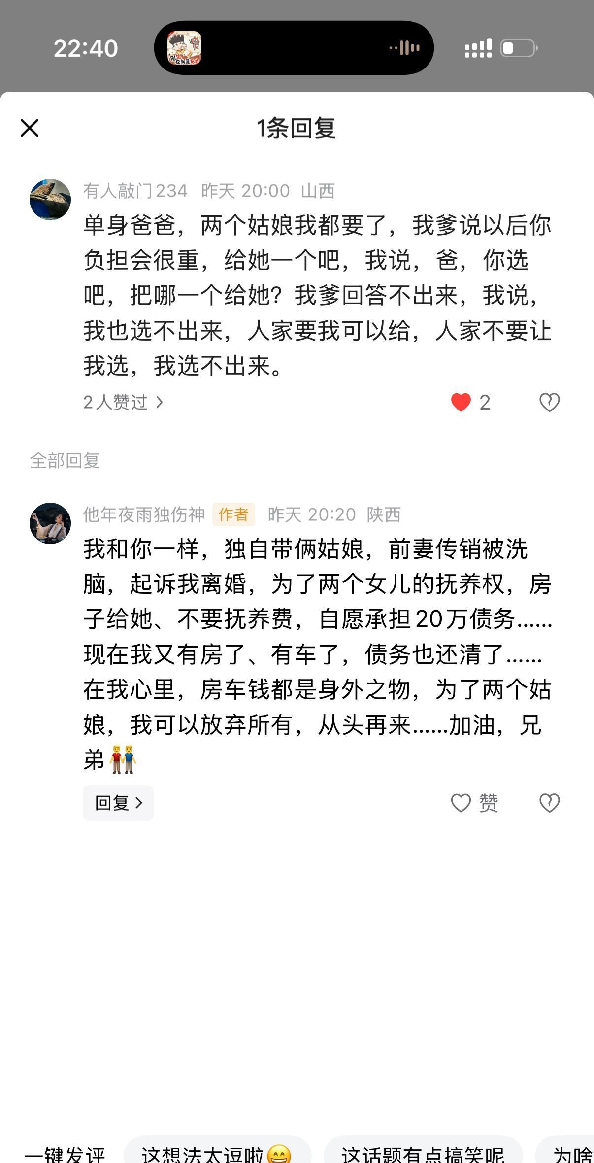 选大宝，是对小宝的残忍；
选小宝，是对大宝的无情。
手心手背都是肉，心头肉……