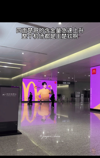 麦当劳官宣楚钦代言











我的天哪！麦当劳竟然选中楚钦做代言人了