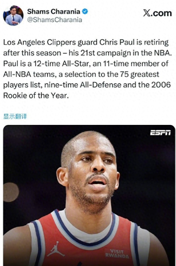 40岁的克里斯·保罗在社交媒体上发布一段视频，确认自己将在本赛季结束后退役。“这