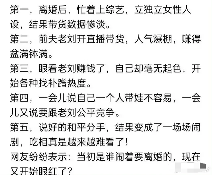 傅首尔，这婚离得，一言难尽
