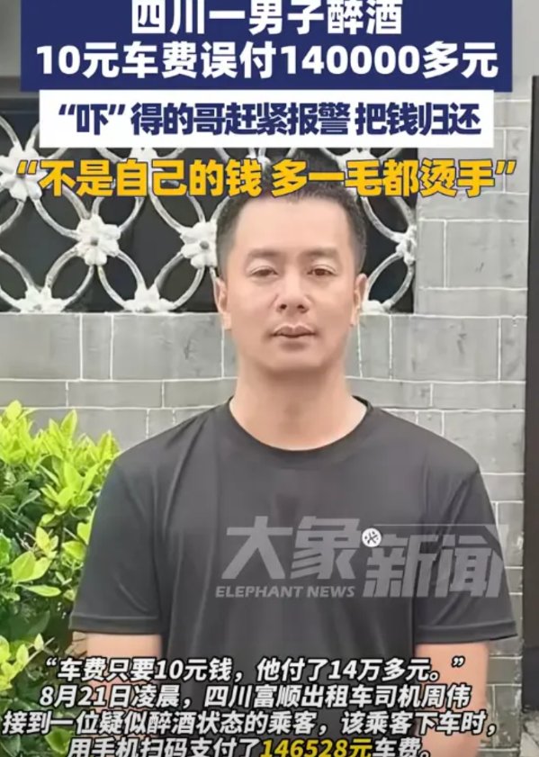 “彻底解释不清了！”四川，出租车司机半夜接客，车费只有10元！可没想到，对方竟然