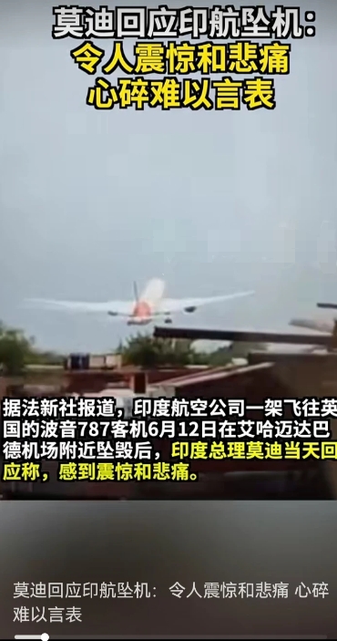 最悲痛的一天，事关印度，6大细节曝光
“人在家中坐，祸从天上落”，这句话真是让人