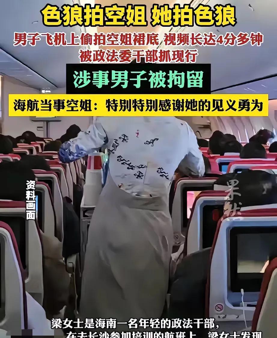 万米高空发现