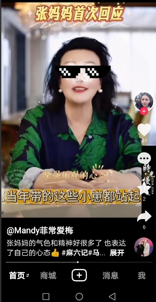 张兰内心有多强大，她对待自己被封号的态度简直绝了，她说：“现在回过来看觉得挺好的
