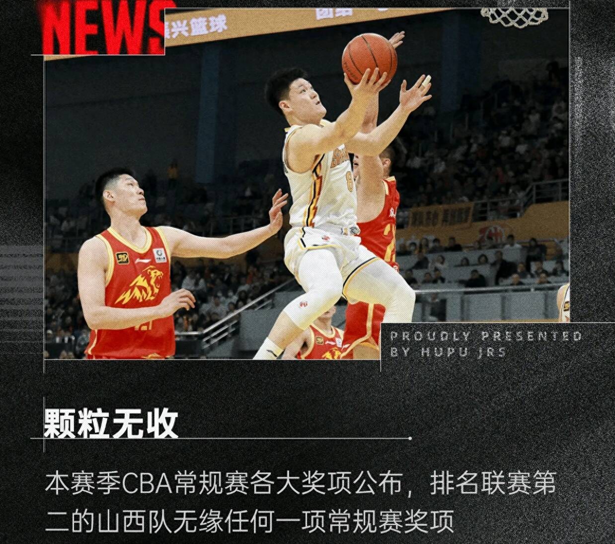 4-25赛季CBA常规赛已经结束，作为本赛季最大黑马，山西男篮创造了队史最佳战绩