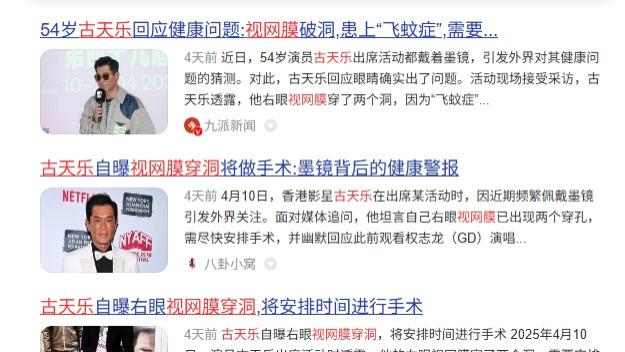 眼科医生提醒：视网膜裂孔离我们这么近？古天乐同款症状自查攻略速看