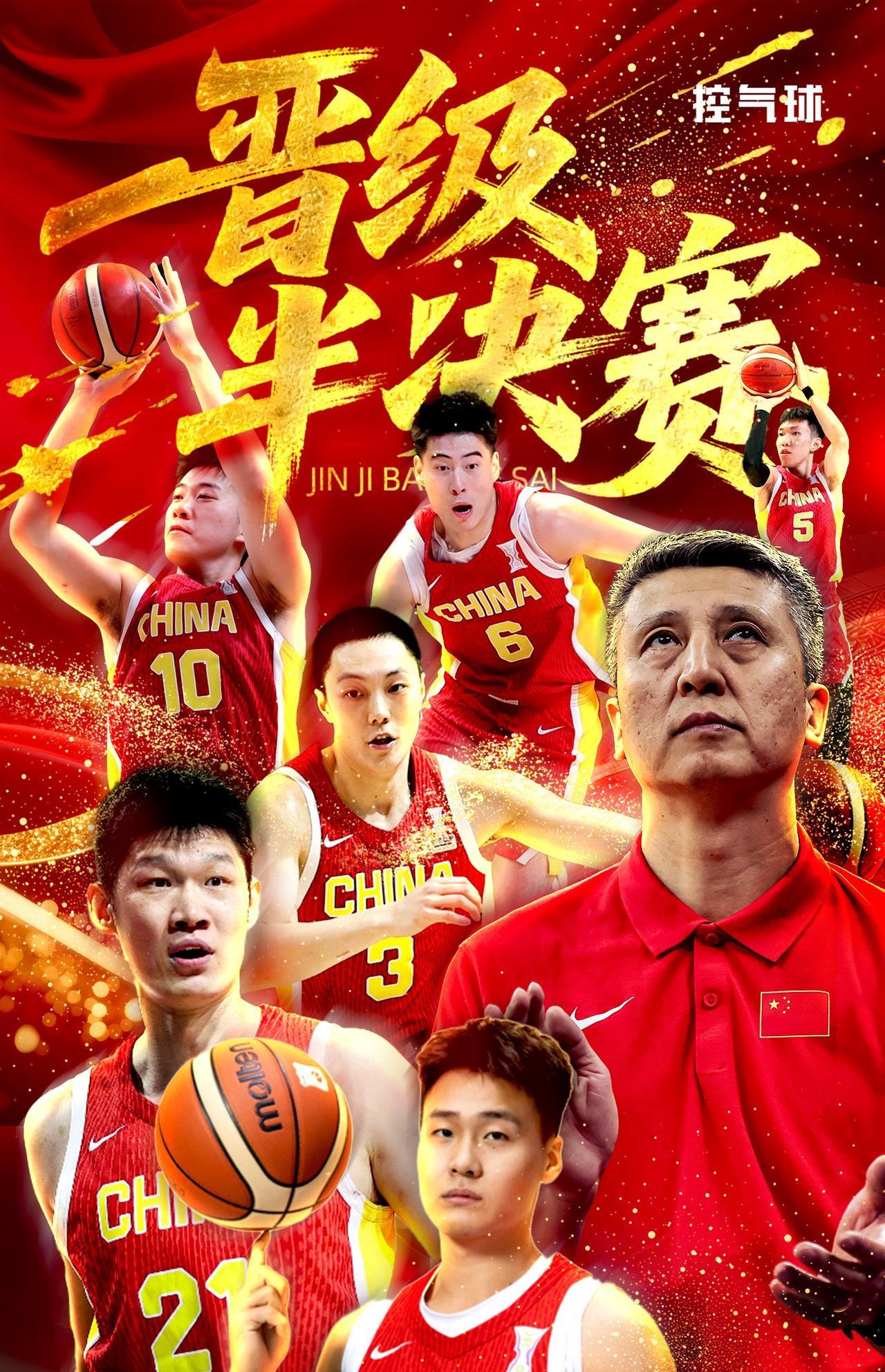 恭喜！中国队战胜韩国队！晋级半决赛！下一轮！中国队将对阵新西兰和黎巴嫩中的胜者！