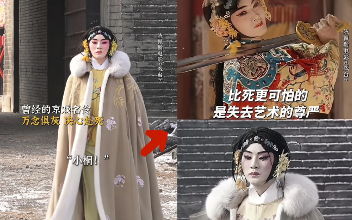 给《戏台》爆个料！
​大家可能不知道，正在上映的《戏台》宣发成本只有区区400万