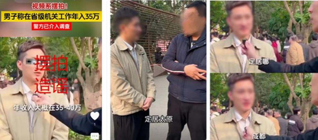 捏造身份、摆拍造谣，扰乱公共秩序，“相亲”男及其团伙成员共7人被拘