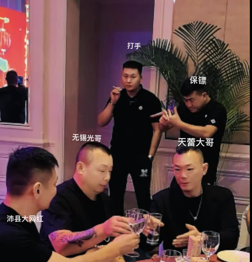 近500万粉丝的网红天蕾大哥，跟沛县大网红、无锡光哥凑一块儿聚会了，场面看着还挺
