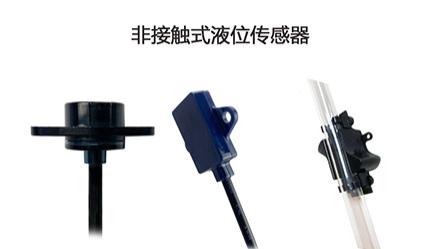 可以检测水箱液位变化的传感器有哪些
