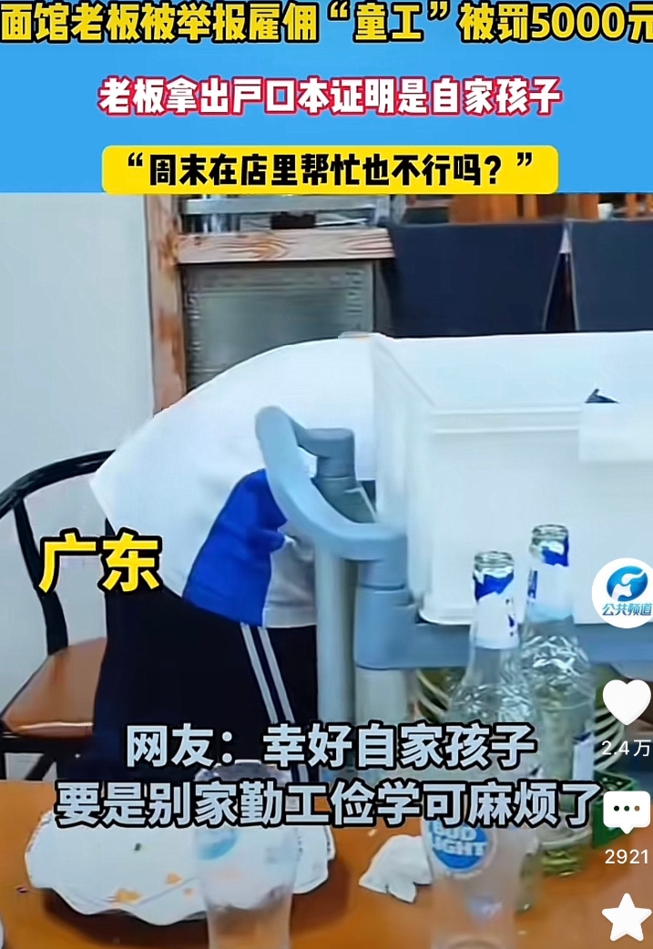 广东，一顾客到面馆吃饭，结果看到一身穿校服的小女孩在收拾桌子，顾客转头就把面馆投