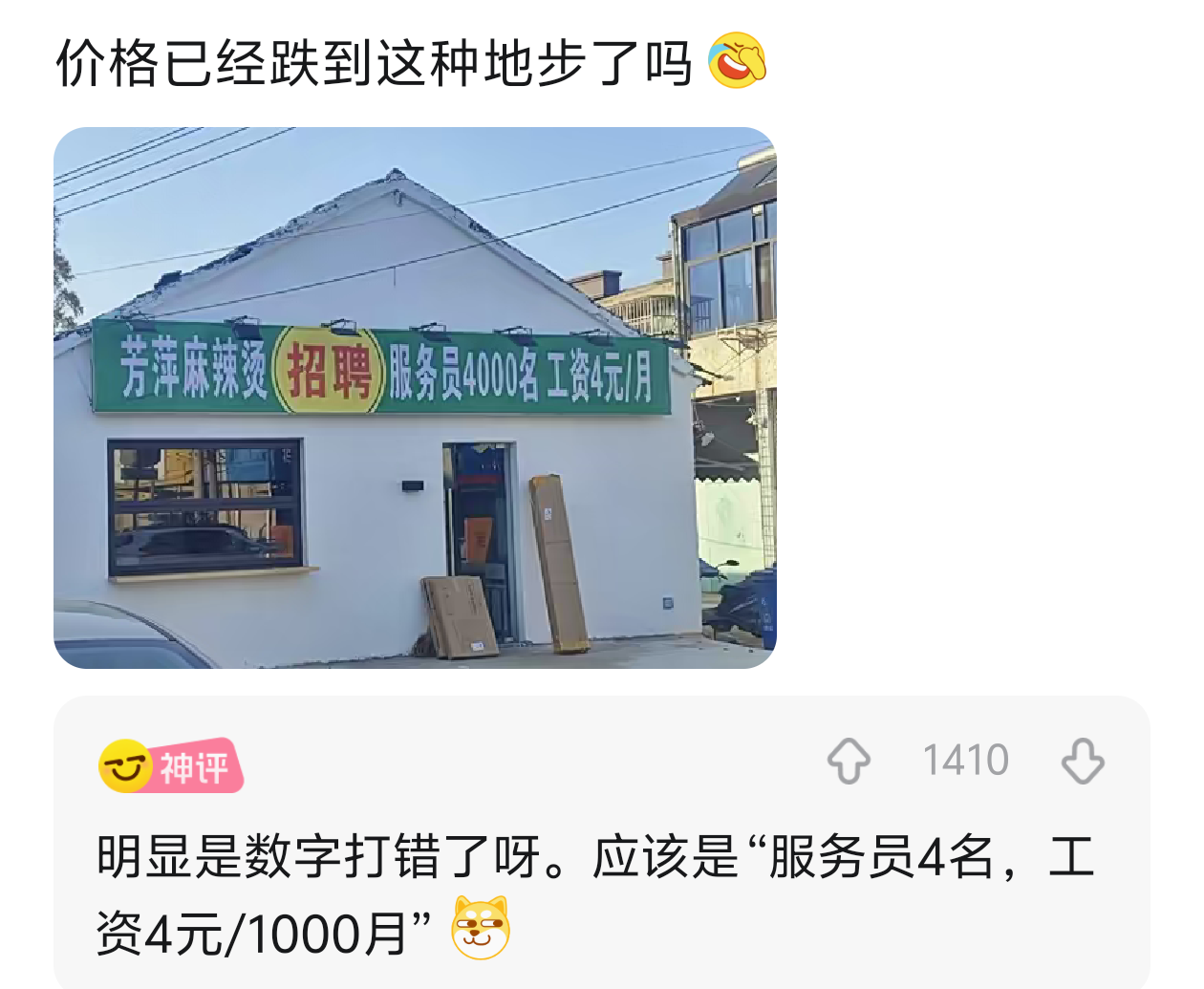 已经跌到这种地步了吗