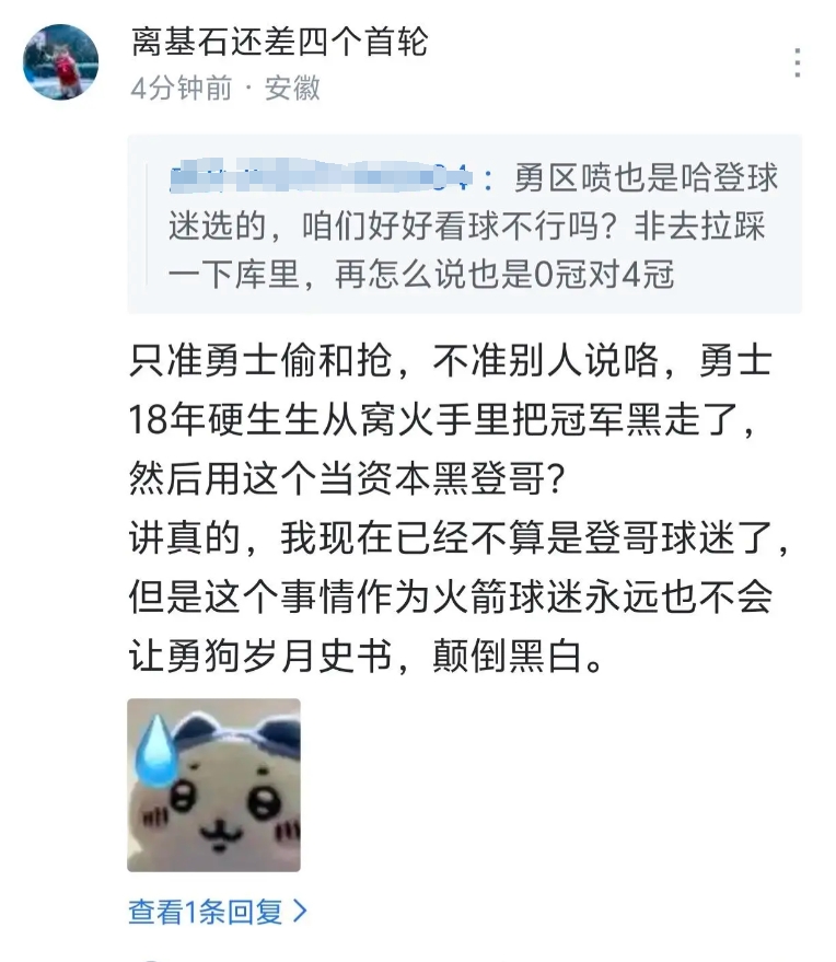 不懂就问，18年真的是勇士硬生生把火箭的冠军黑走了吗？
到底有没有明显针对火箭的