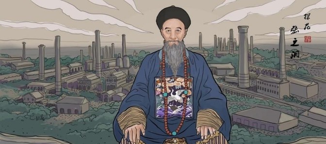1895年，58岁的张之洞身体抱恙，下属赵茂昌送来的几根人参。张之洞服用后接连让