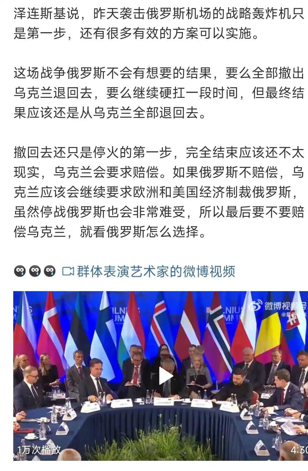 泽连斯基这番话，宣判了俄罗斯死刑！