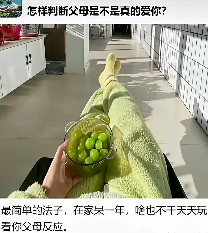 我自己啥也不干在家也慌啊？你为什么能心安理得在家啥也不干