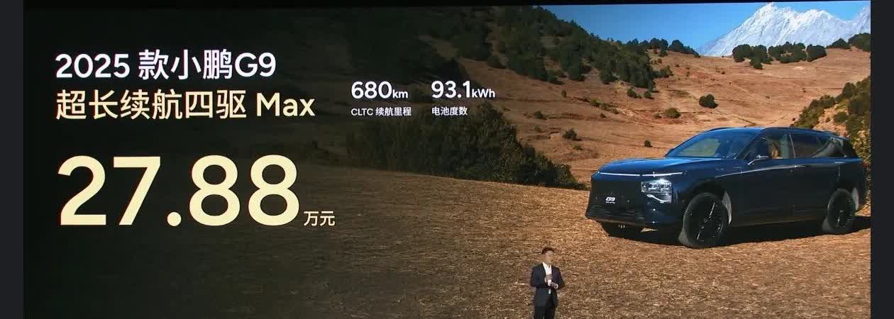 小鹏G9杀疯了，四驱长续航只需要27.88万元，行政旗舰SUV居然能卖这么低，别