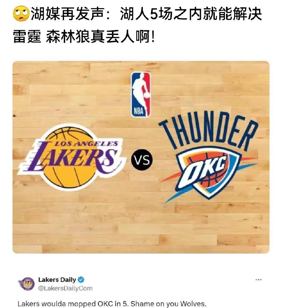 湖人迷之自信啊！要是熬到打雷霆有优势吗？
    看上去，常规赛湖人对阵雷霆有些