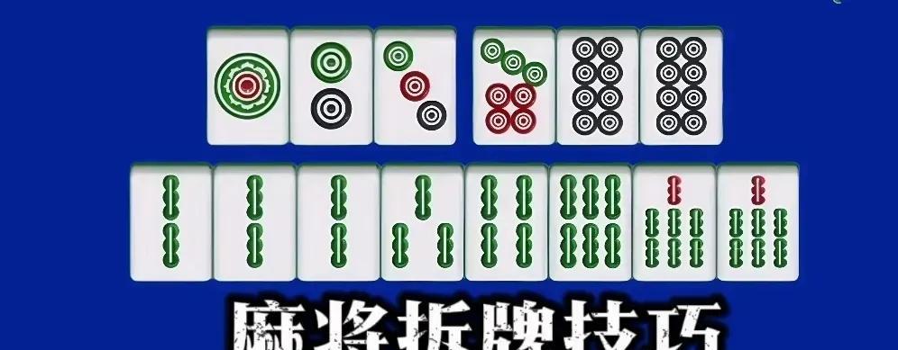 懵圈了，懵圈了，彻底懵圈了！
可以这么说，拿到这手牌10人有9人不知道打什么？