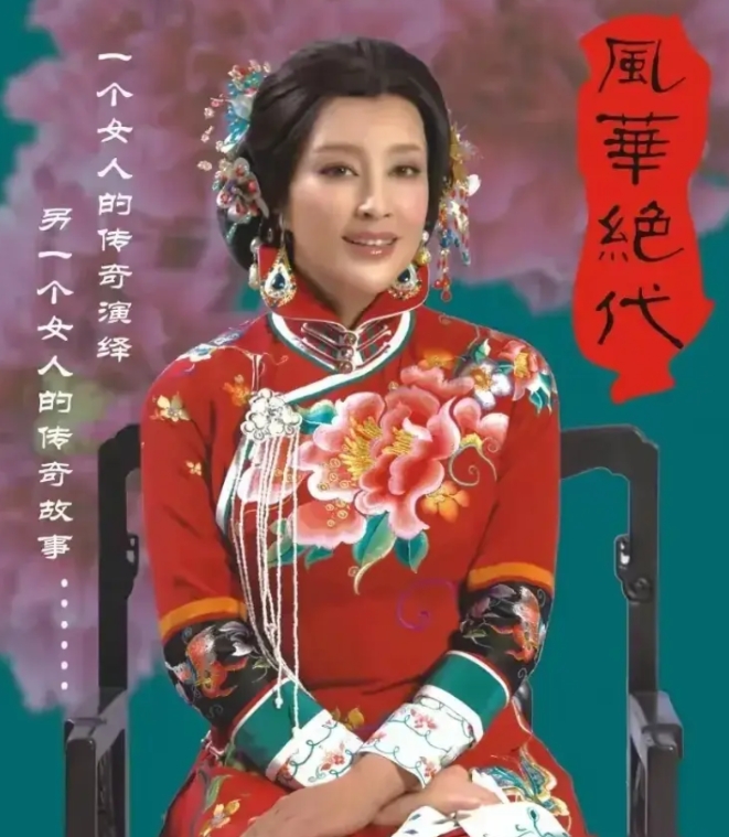 6月4日，有媒体曝出：原定7月18日-20日由刘晓庆主演的话剧《风华绝代》成都站