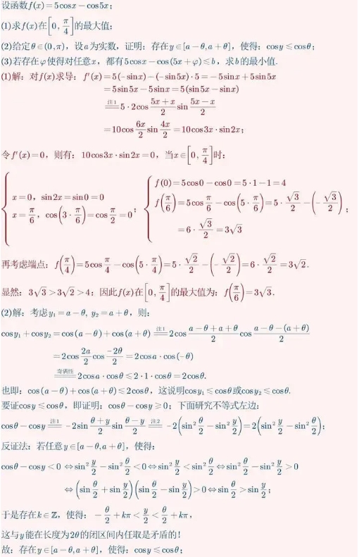 这是今年高考一卷数学压轴题的解题步骤。大伙儿来瞧瞧，能看明白不？
反正我瞅着跟看