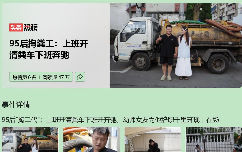 “掏粪开奔驰”的 95 后潘浩男爆火，这背后藏着蓝领经济的真实逻辑。
高薪是真，