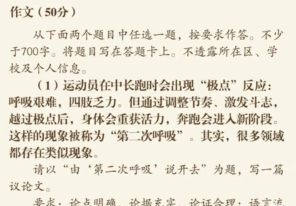看到今天的高考作文，这篇很适合写樊振东！
     樊振东的职业生涯有无数次“第