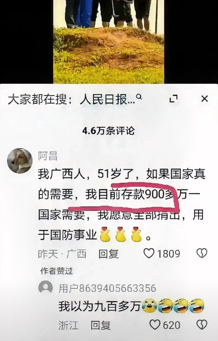 这样的话我也可以捐500万