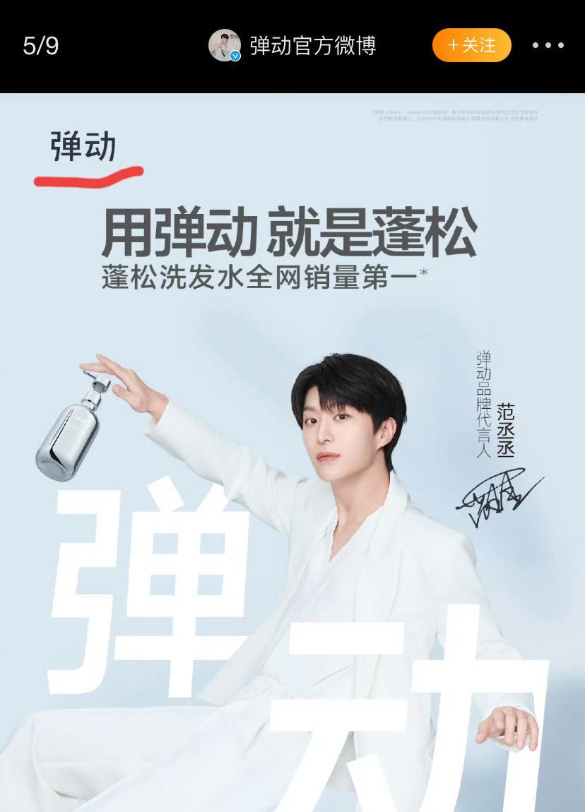 范丞丞代言的洗发水被指“名字”侵权，结果被侵权方竟然叫代言人本人出来道歉？
真不