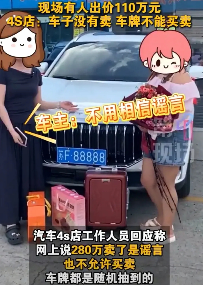 7月29日，江苏南通，一位普通女工在车管所摇到“88888”车牌。

据现场目击
