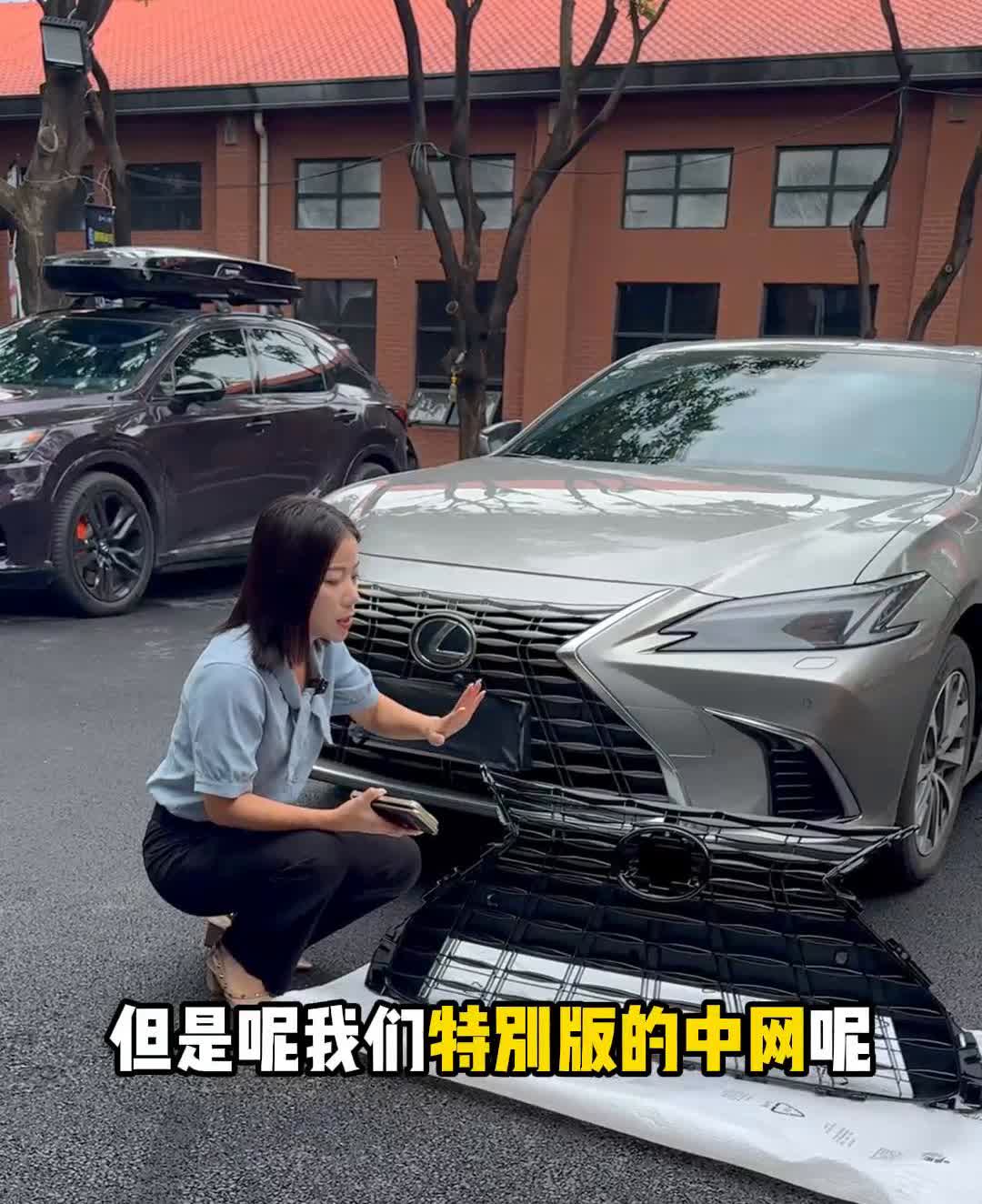 25款ES湾曜特别版发布之后，非常多的车友看上它的中网。可以看到这位车主同样也是