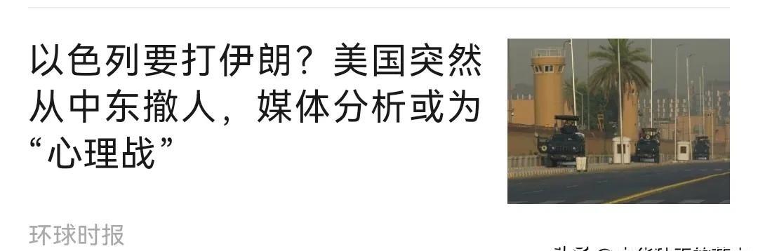 据报道，以色列正在考虑打击伊朗核基础设施，也就是说，以色列和伊朗空难要开战。
 