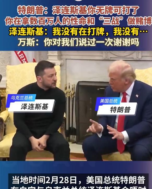 吃大瓜！特朗普拍桌怒吼：你拿三战当赌注？他们之间的分歧点有三个：
1、停战条件谈