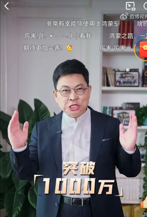 喷华为鸿蒙原生的可以住口了，就在今天，鸿蒙5终端数量突破了1000万。
这就是华