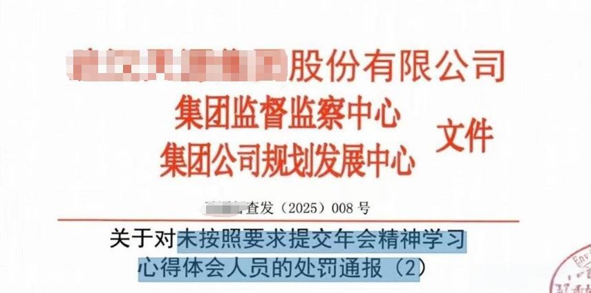 近日，湖北一环保公司出台了一项苛刻的新规定：员工必须严格按照字数要求撰写董事长讲