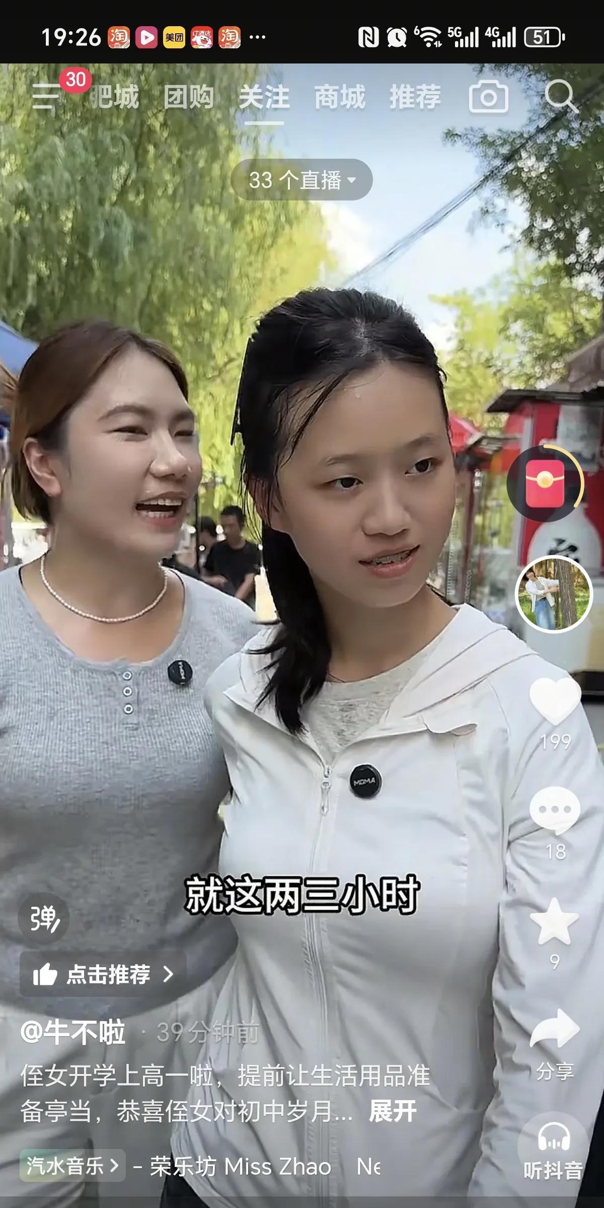 小娜这是又忙着谈恋爱了，
闺女开学也不送送了！
馨馨开学，
很委屈孤独的不让鸽子