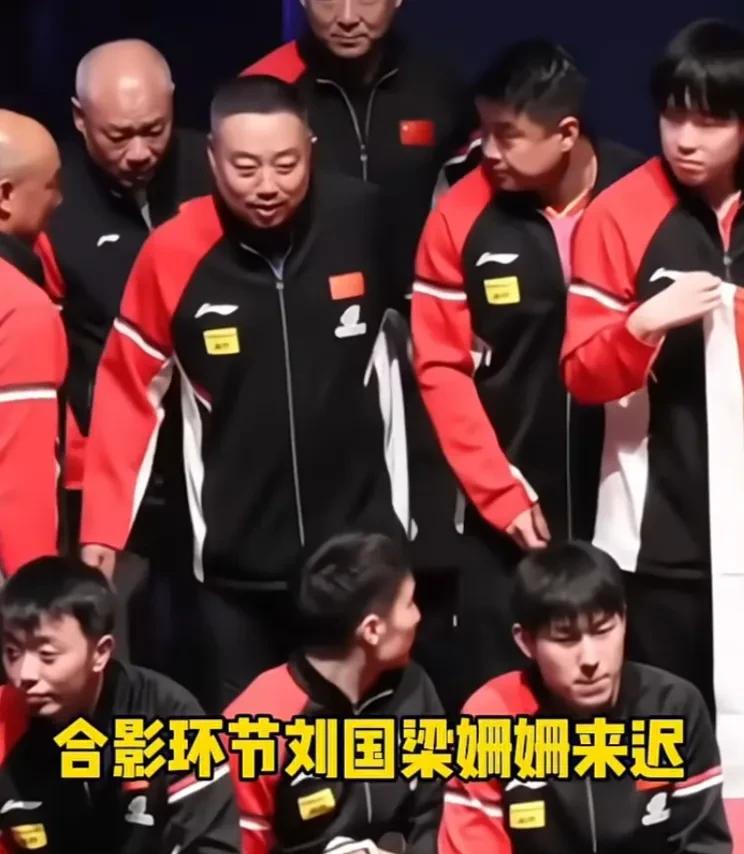 现实真的很残酷，今时不同往日了。



多哈世乒赛的团体合影环节，一向准时的刘国