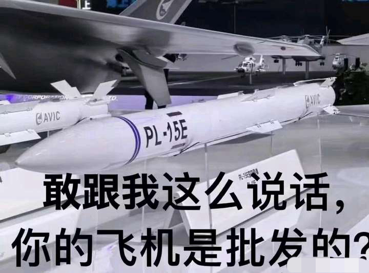 他们对pl15根本的认知错误在于，pl15不是远距弹， pl15是打的很远的中距